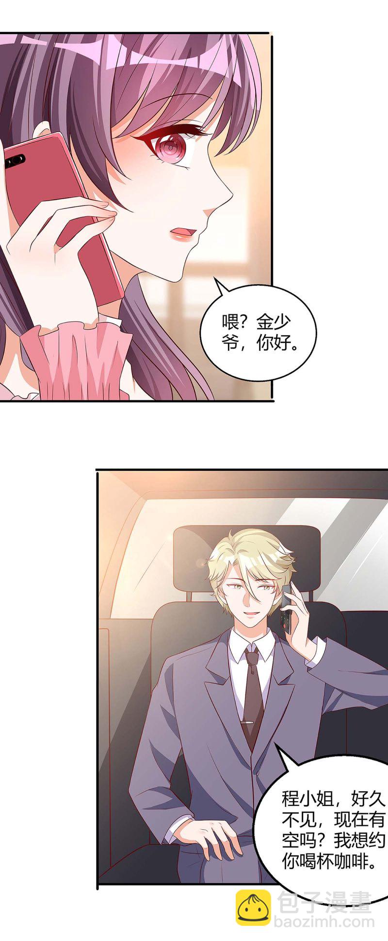 第131话 计划停止12