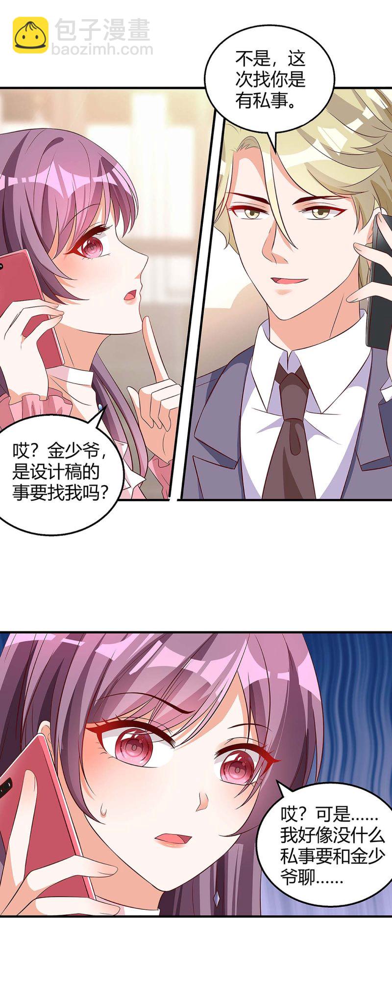第131话 计划停止13