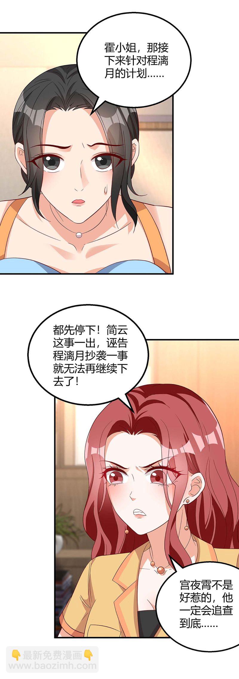 第131话 计划停止2