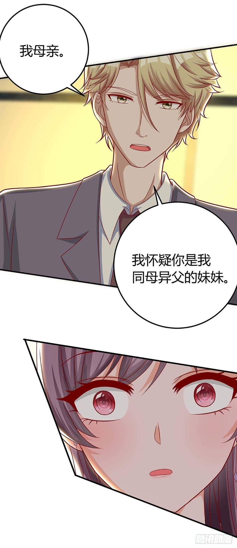 第132话 验DNA10