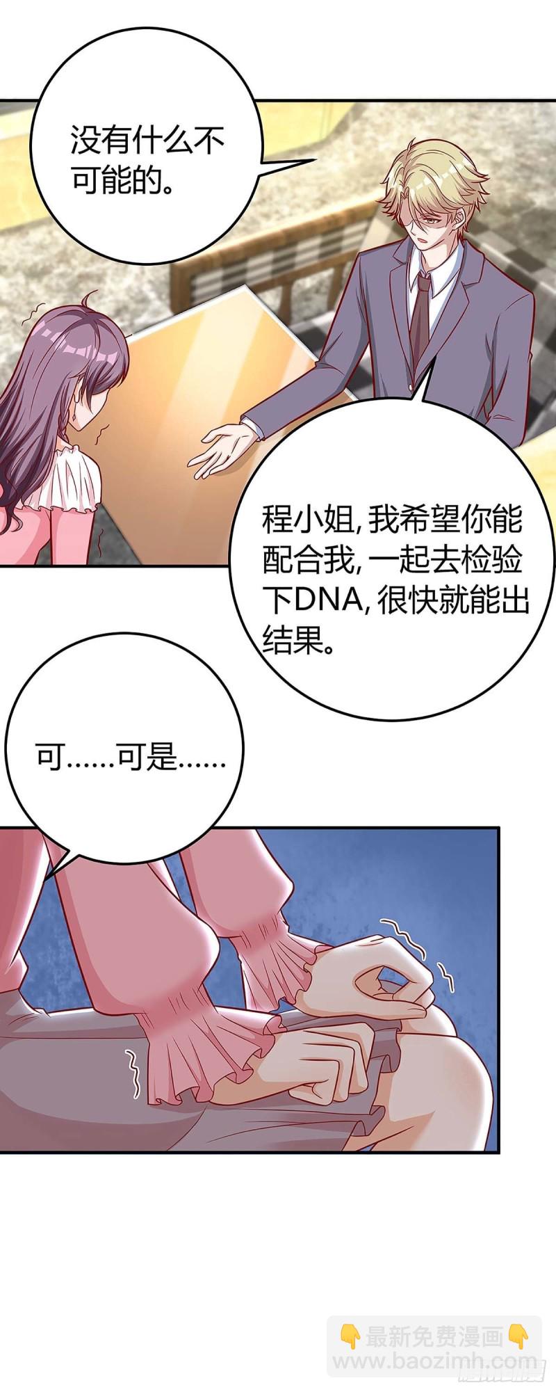 第132话 验DNA12