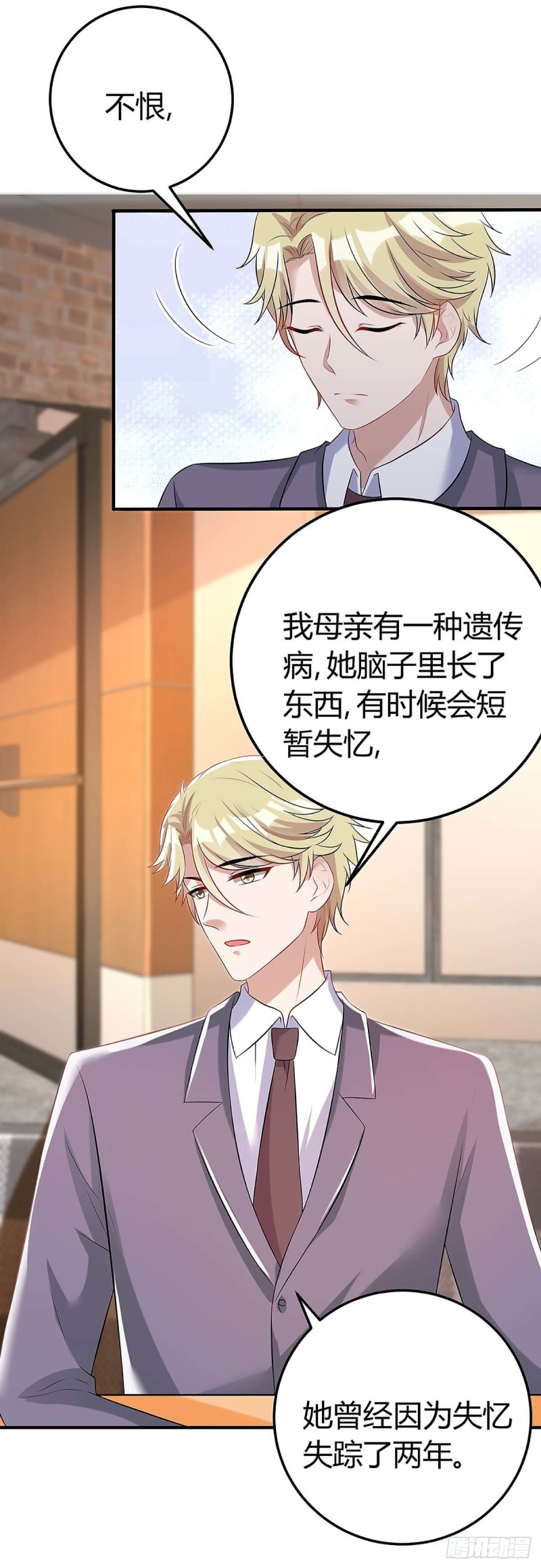 第132话 验DNA14