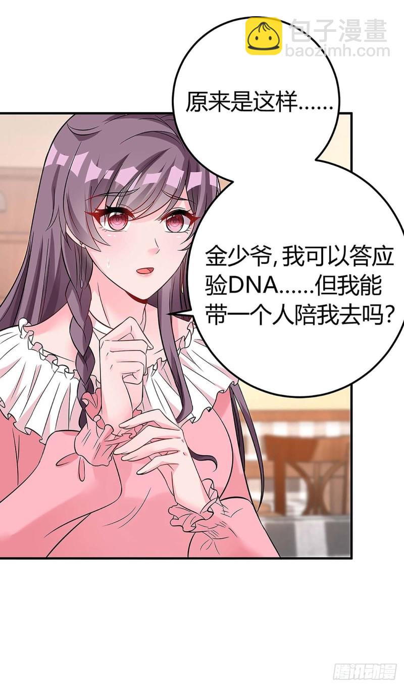 第132话 验DNA17