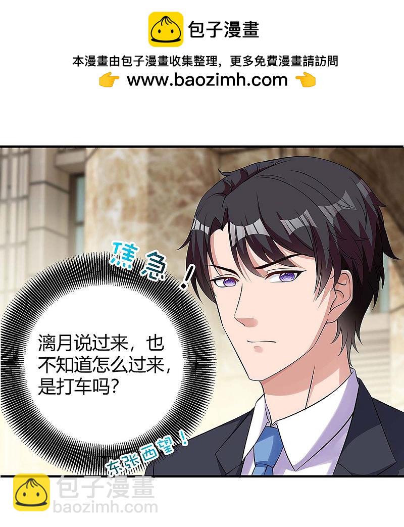 第133话 结果出来了1