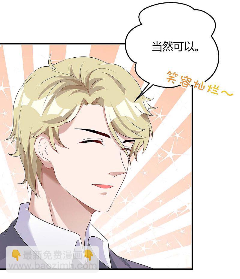 第133话 结果出来了10