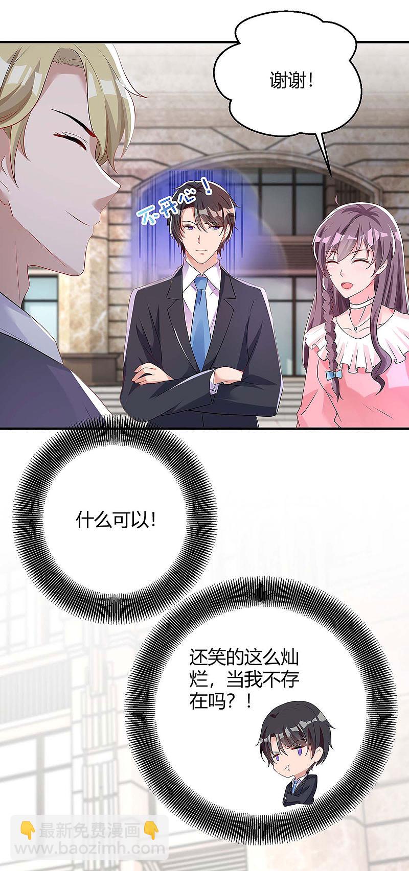 第133话 结果出来了11