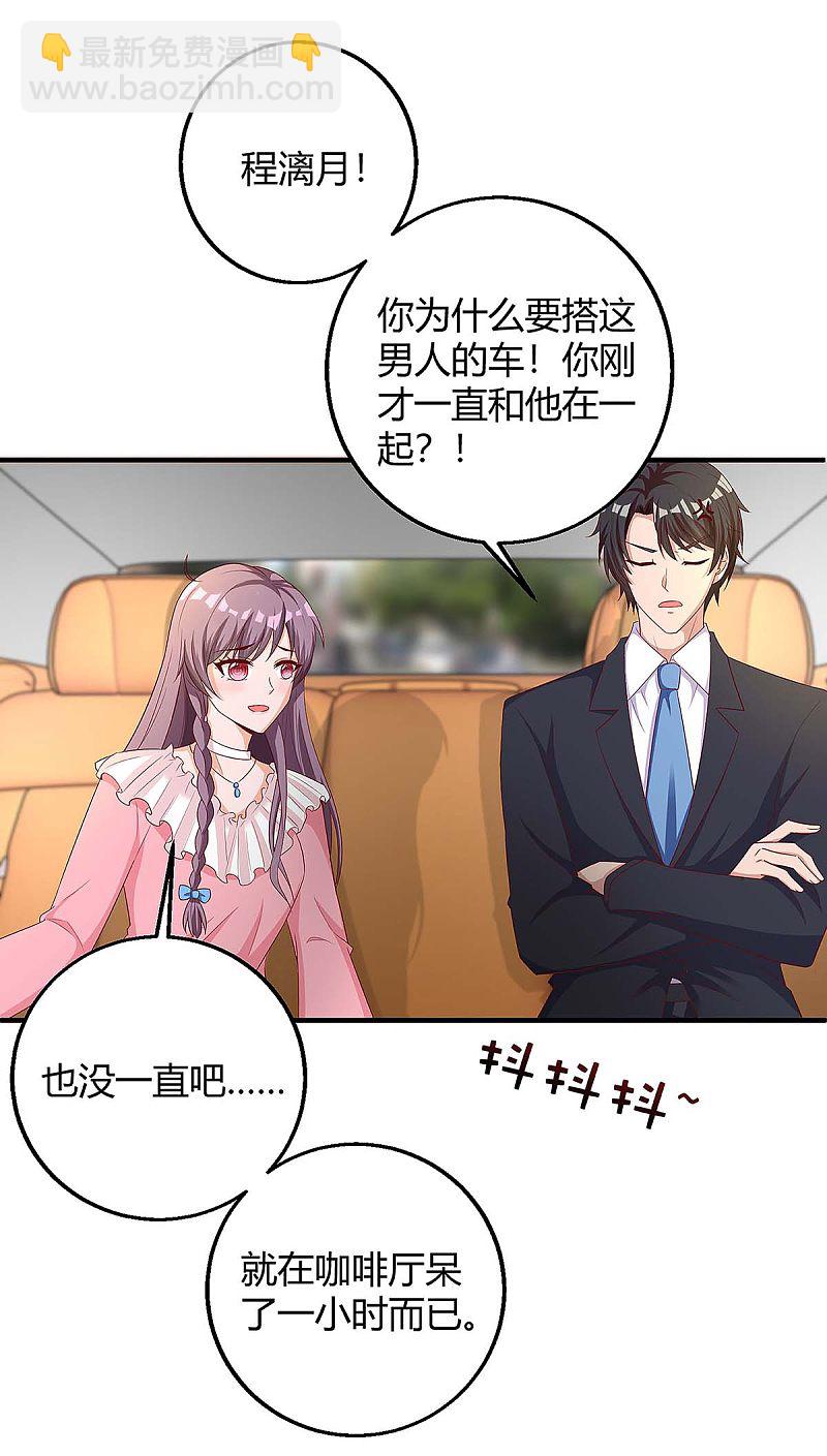第133话 结果出来了14
