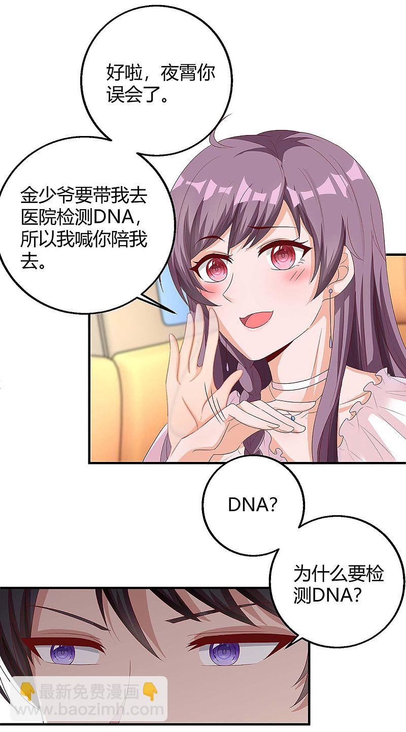 第133话 结果出来了16