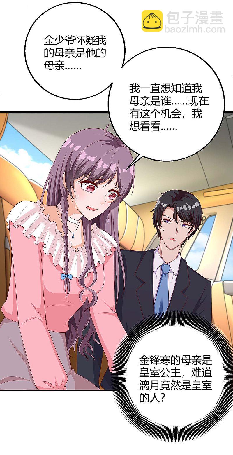 第133话 结果出来了17