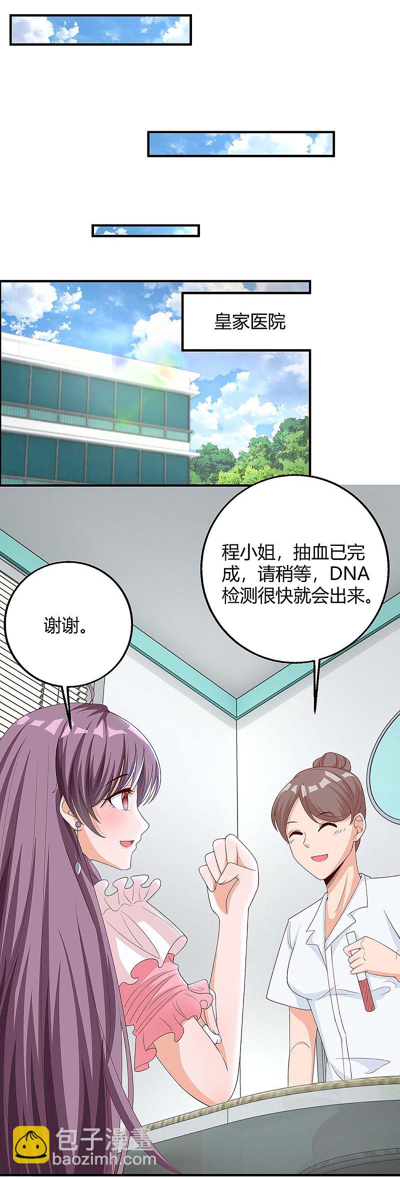 第133话 结果出来了20