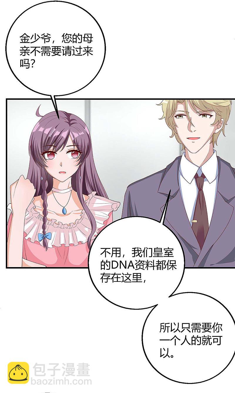 第133话 结果出来了21