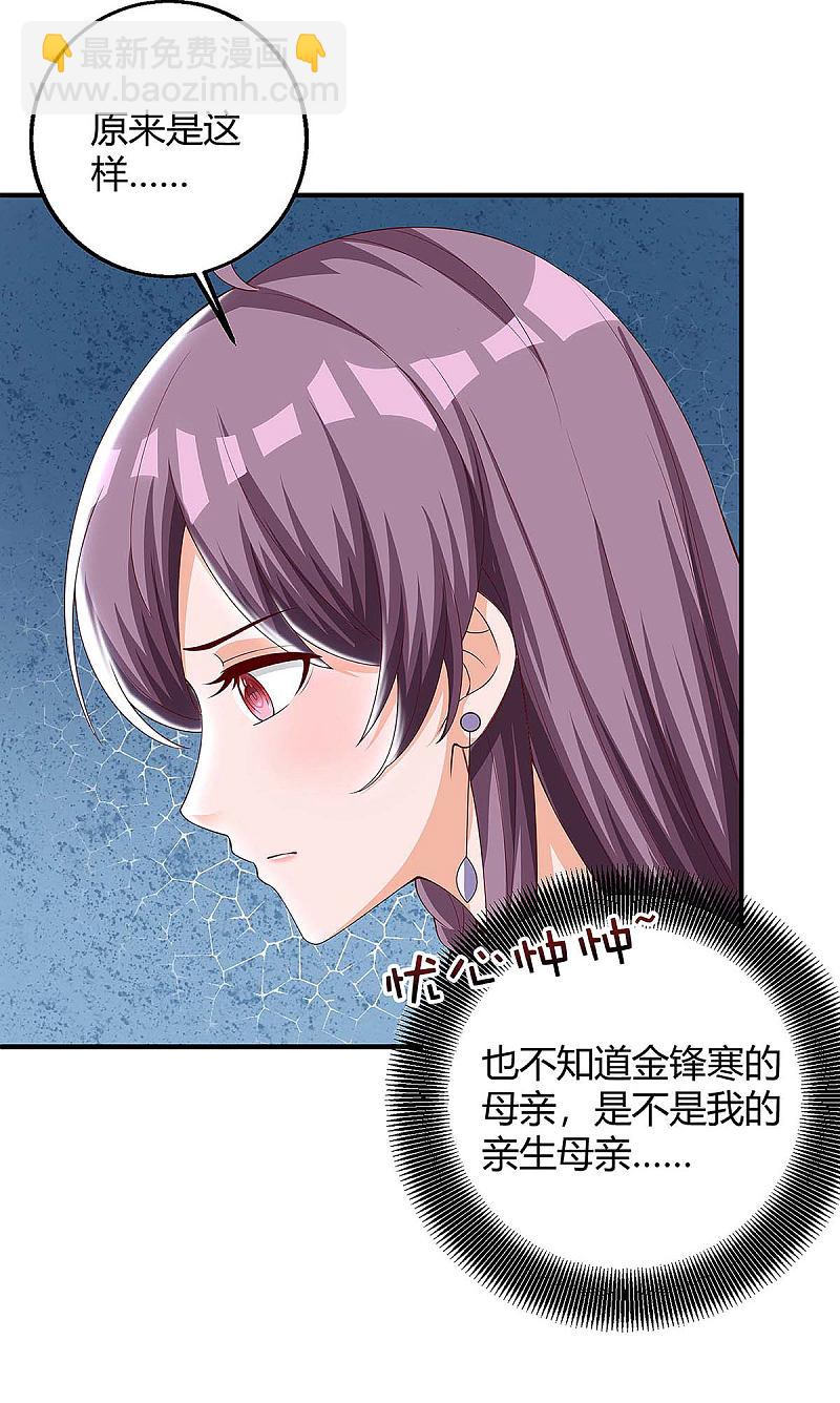第133话 结果出来了22