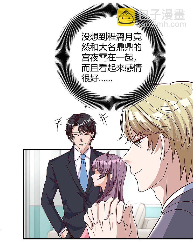 第133话 结果出来了24