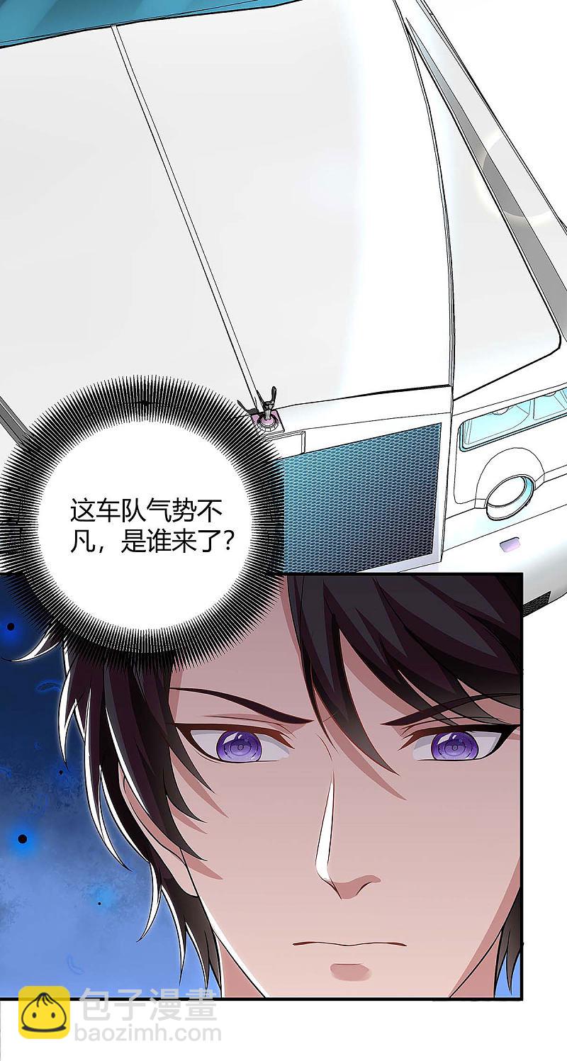 第133话 结果出来了3