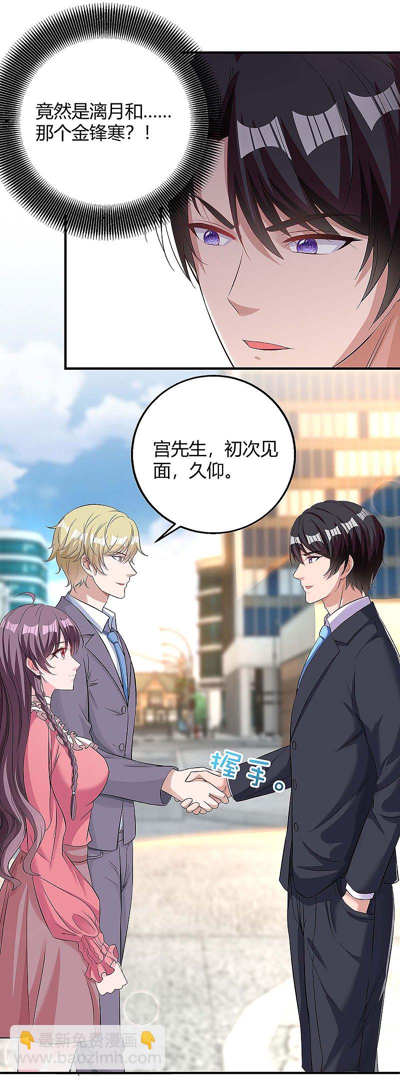 第133话 结果出来了6