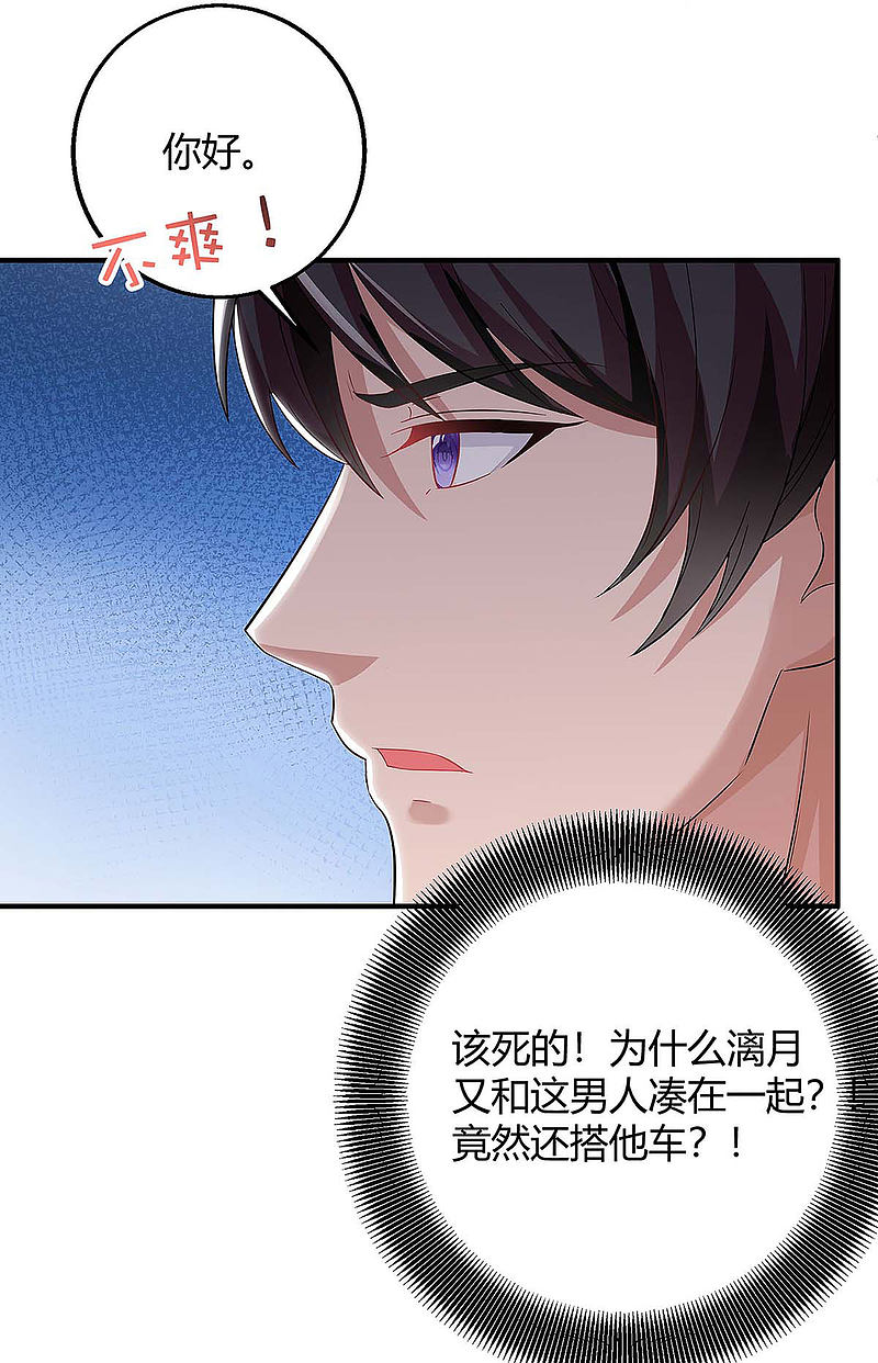 第133话 结果出来了7