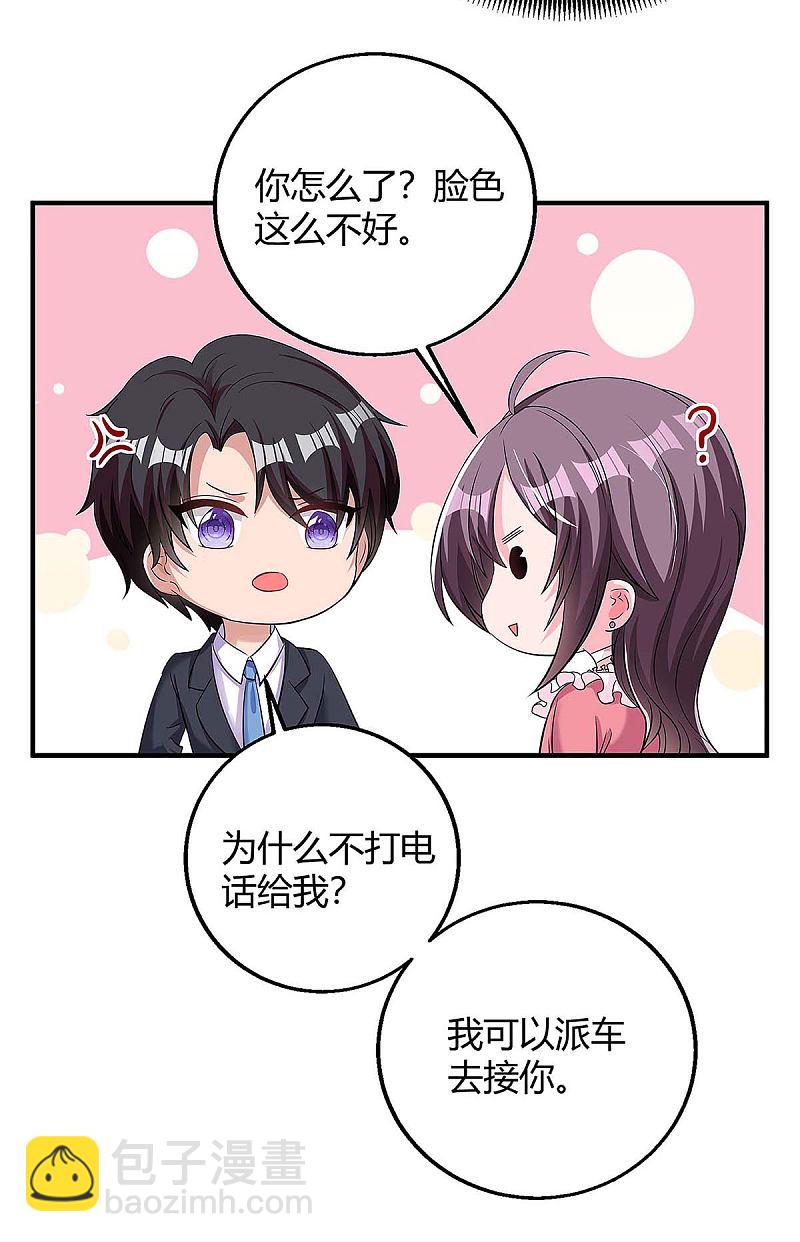 第133话 结果出来了8