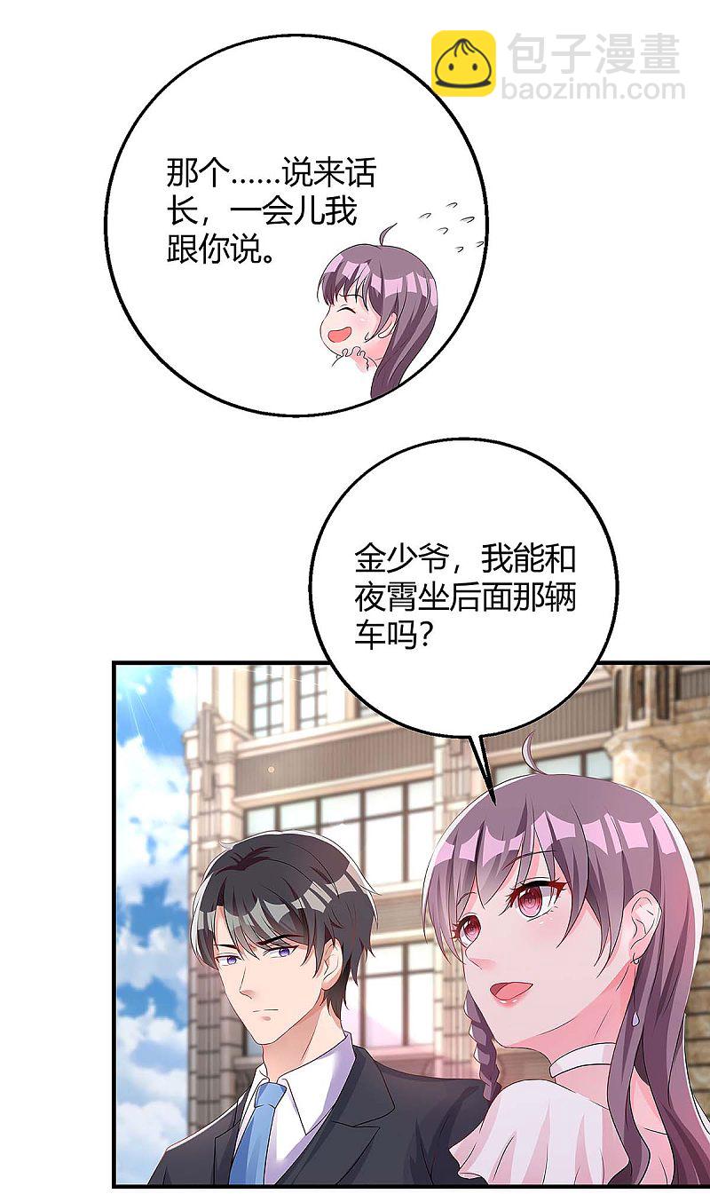 第133话 结果出来了9