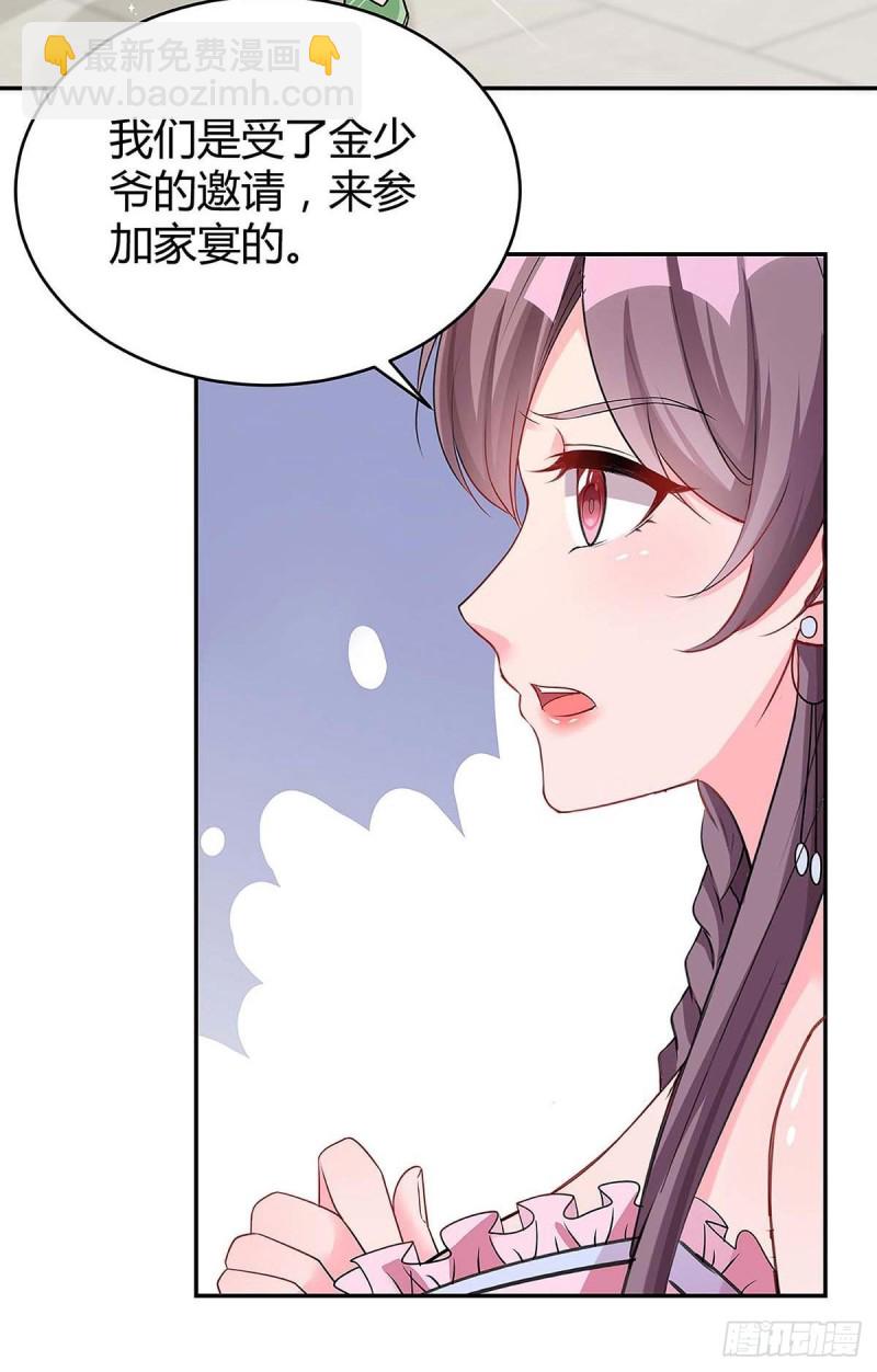 第135话 参加家宴10