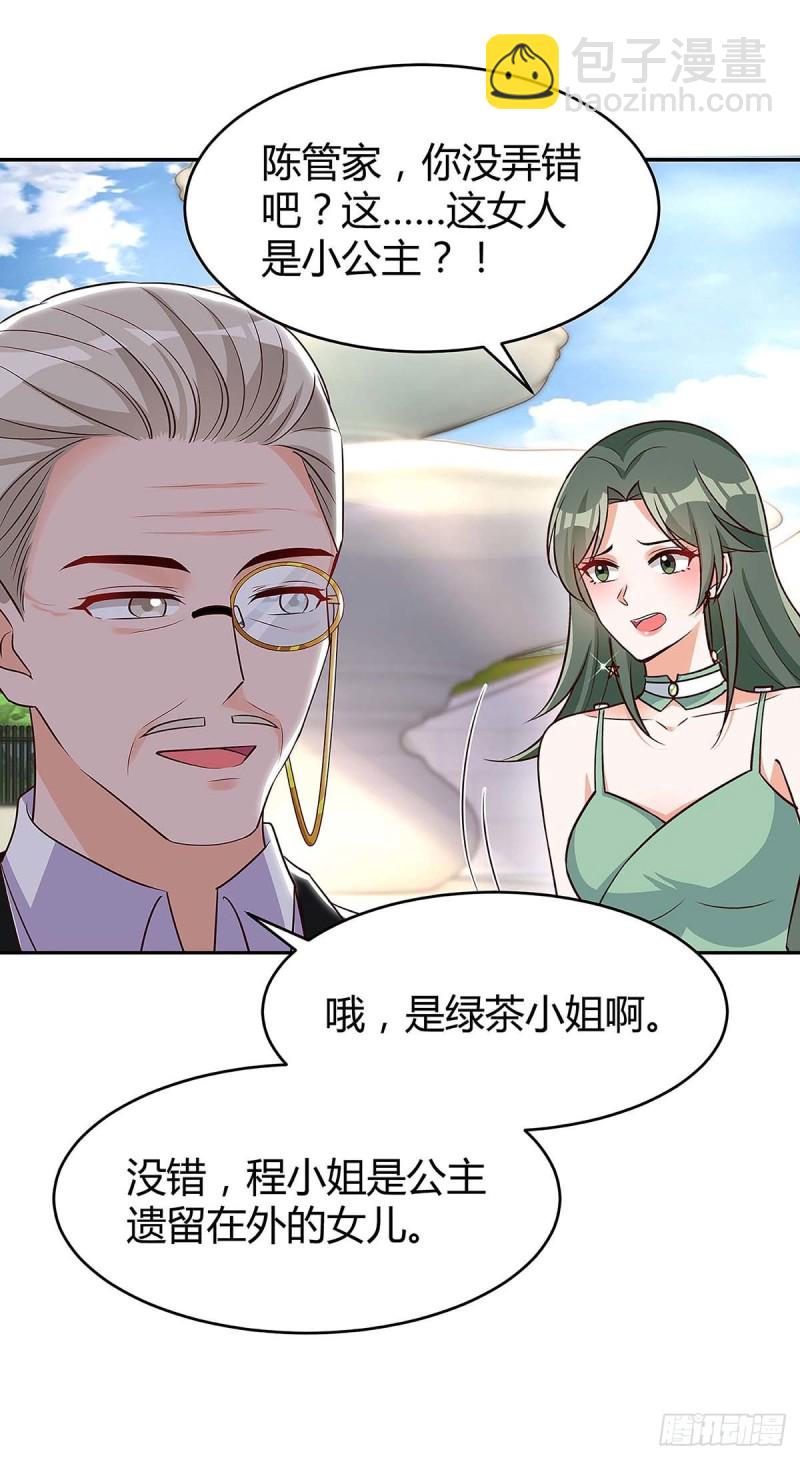 第135话 参加家宴20