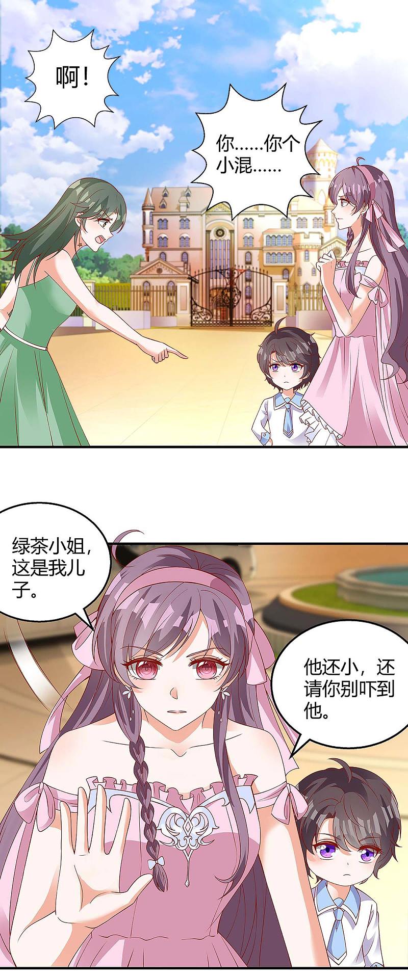 第136话 母女相认0