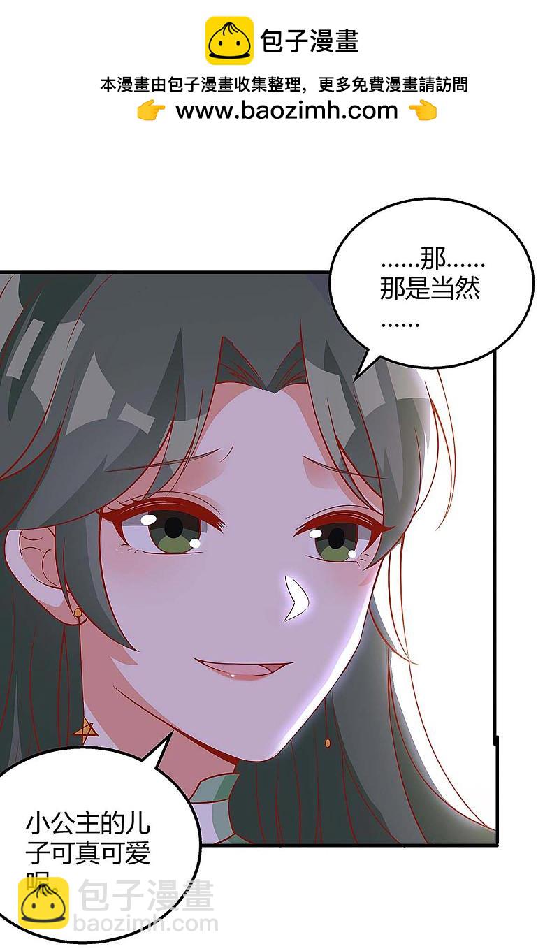 第136话 母女相认1