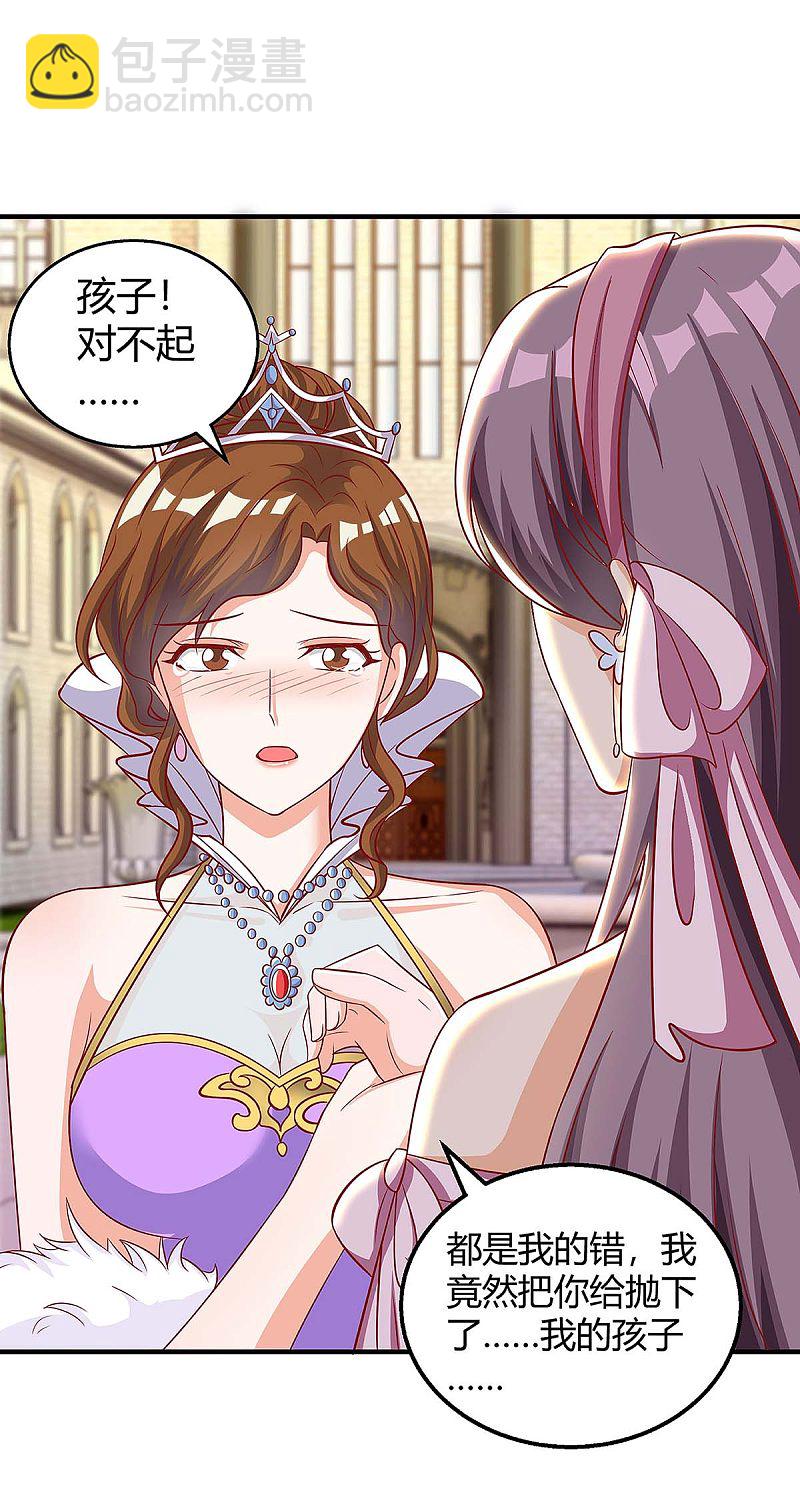 第136话 母女相认10