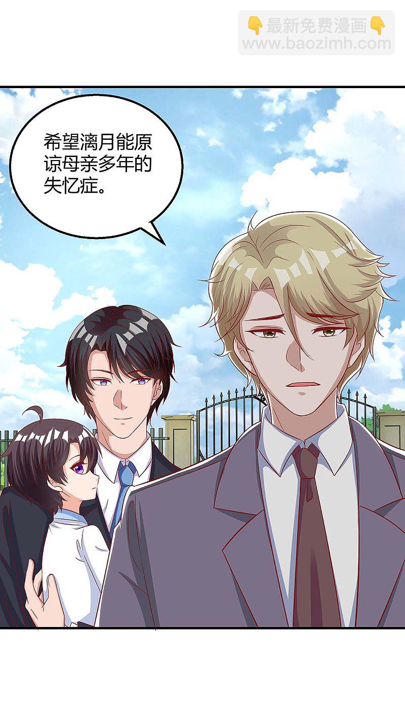 第136话 母女相认14