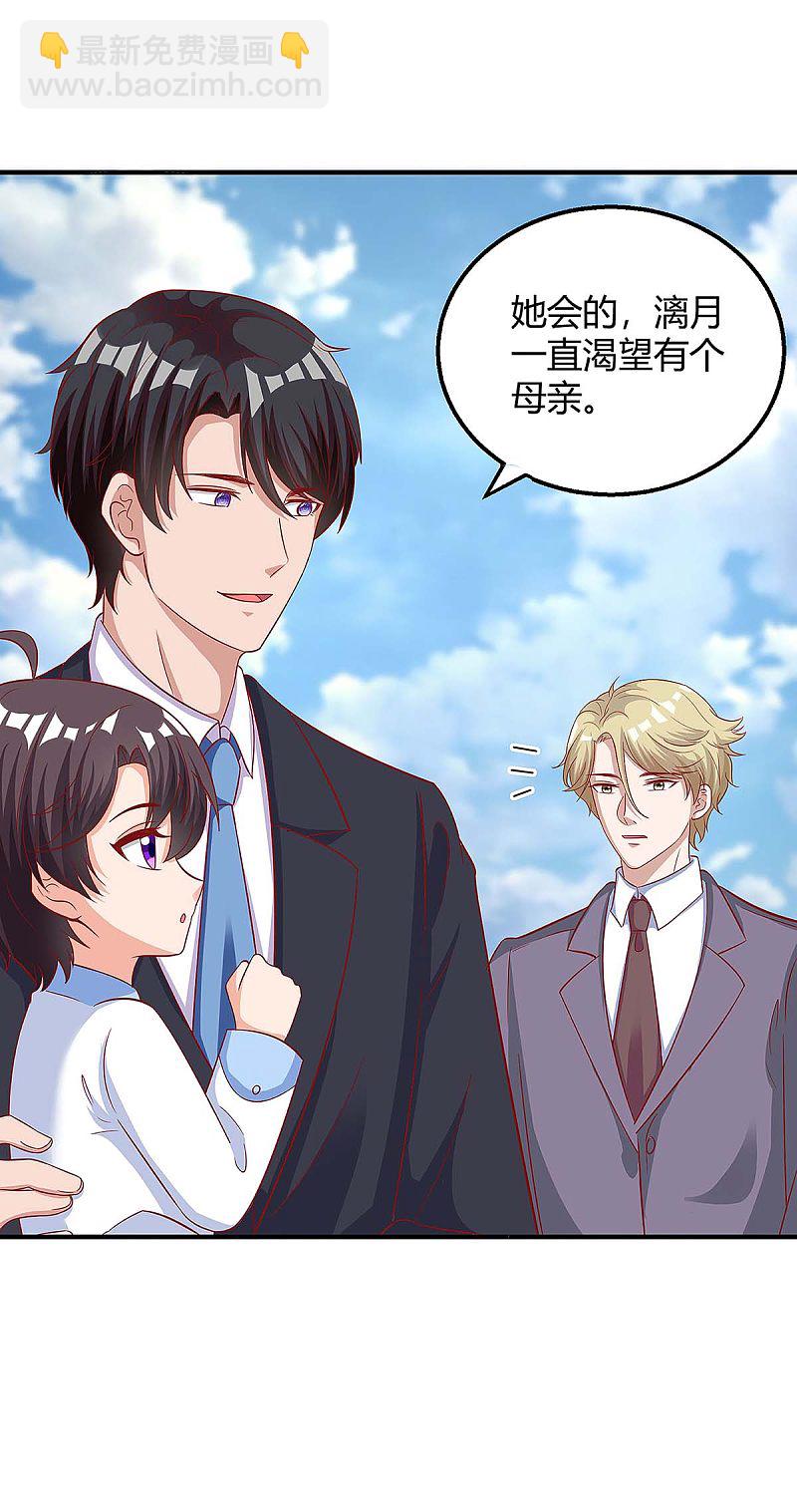 第136话 母女相认15
