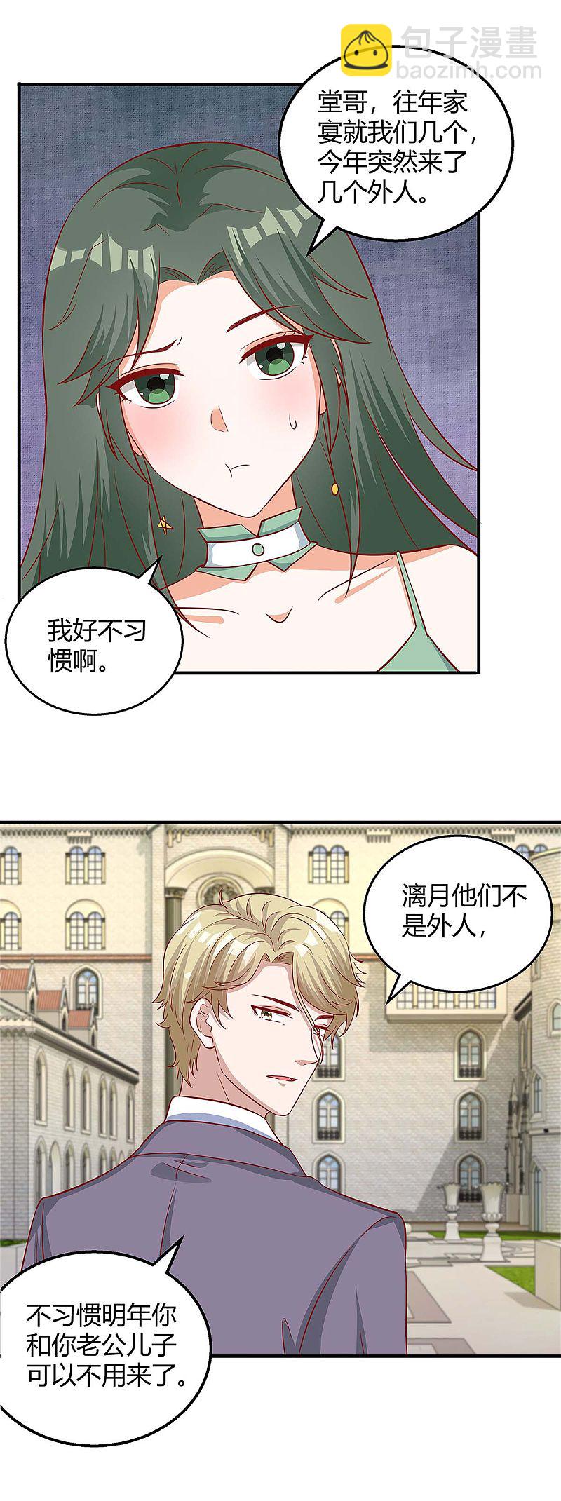 第136话 母女相认19