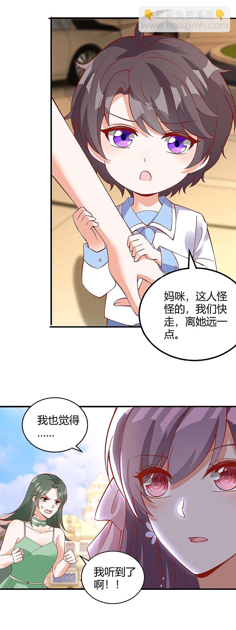 第136话 母女相认2