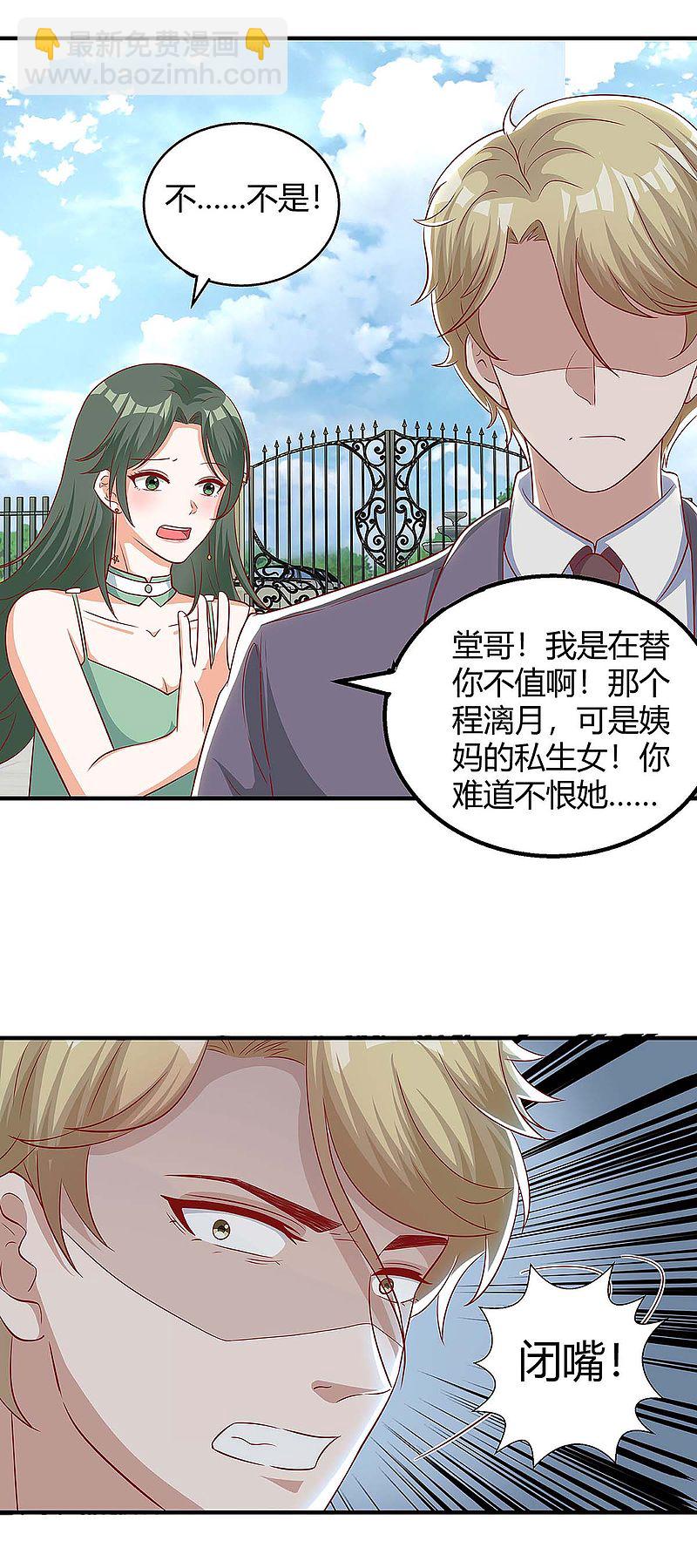 第136话 母女相认20