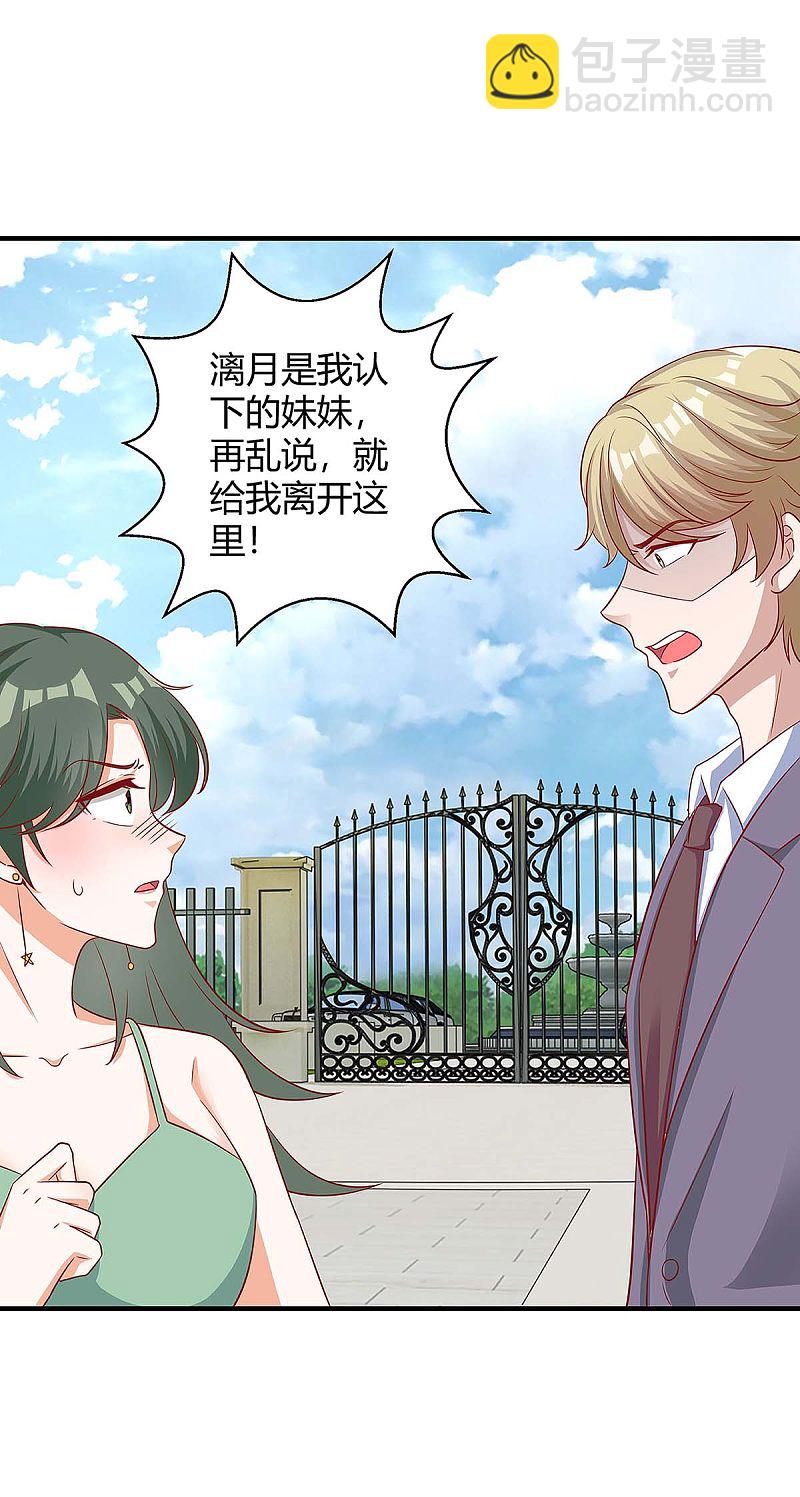 第136话 母女相认21