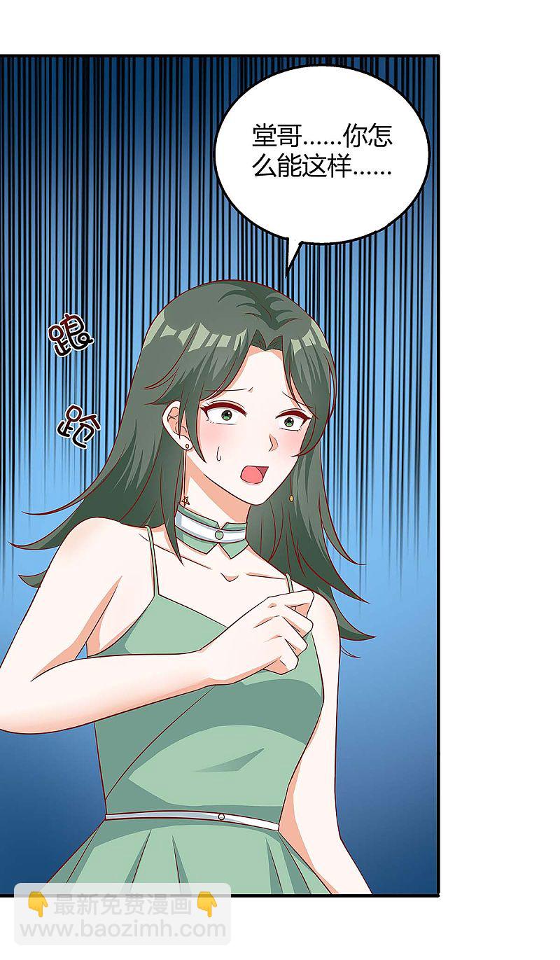 第136话 母女相认22