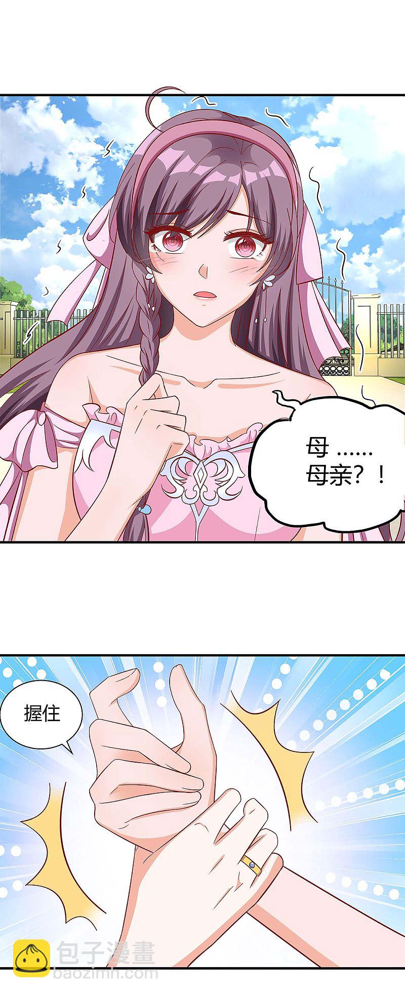 第136话 母女相认9