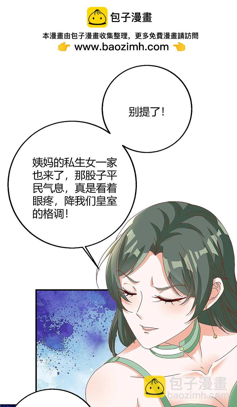 第137话 挑衅1