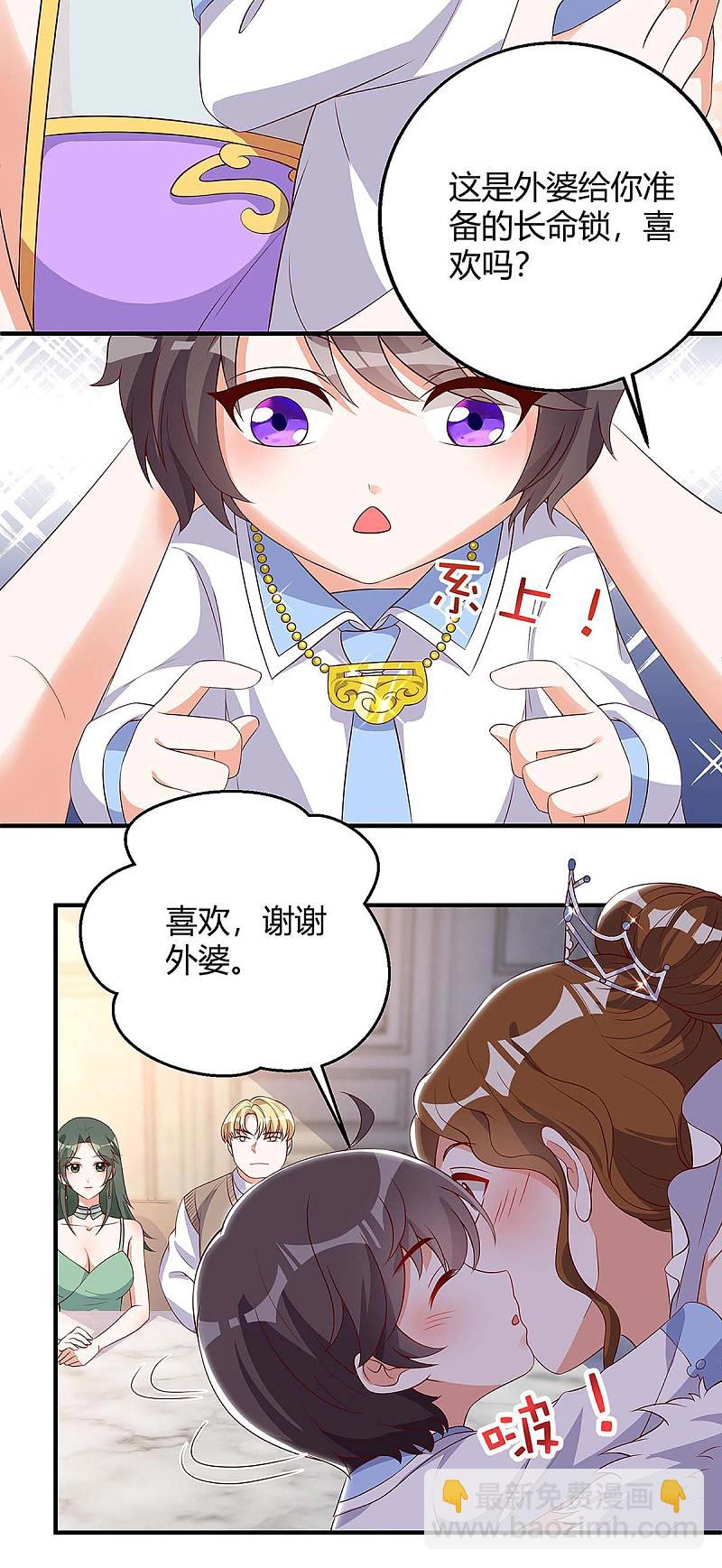 第137话 挑衅11