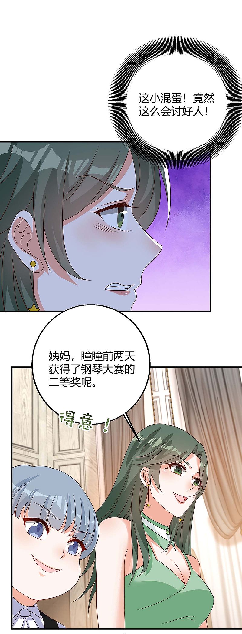 第137话 挑衅12