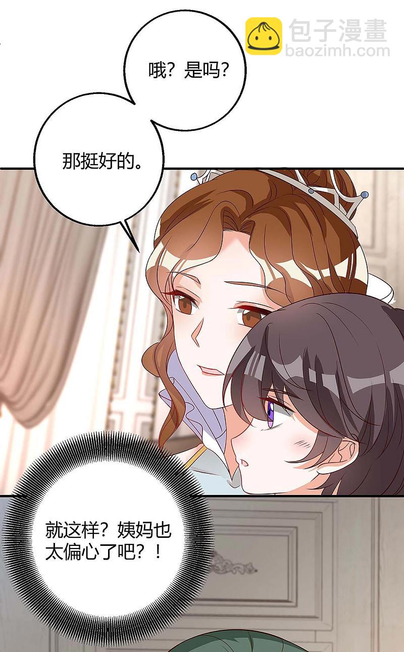 第137话 挑衅13