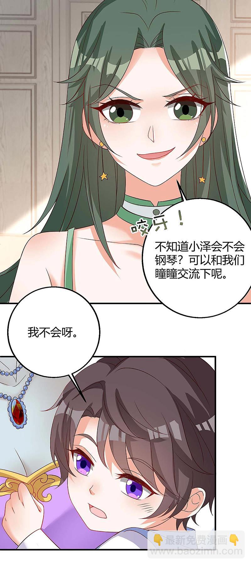 第137话 挑衅14