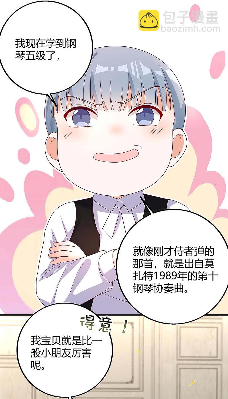 第137话 挑衅17