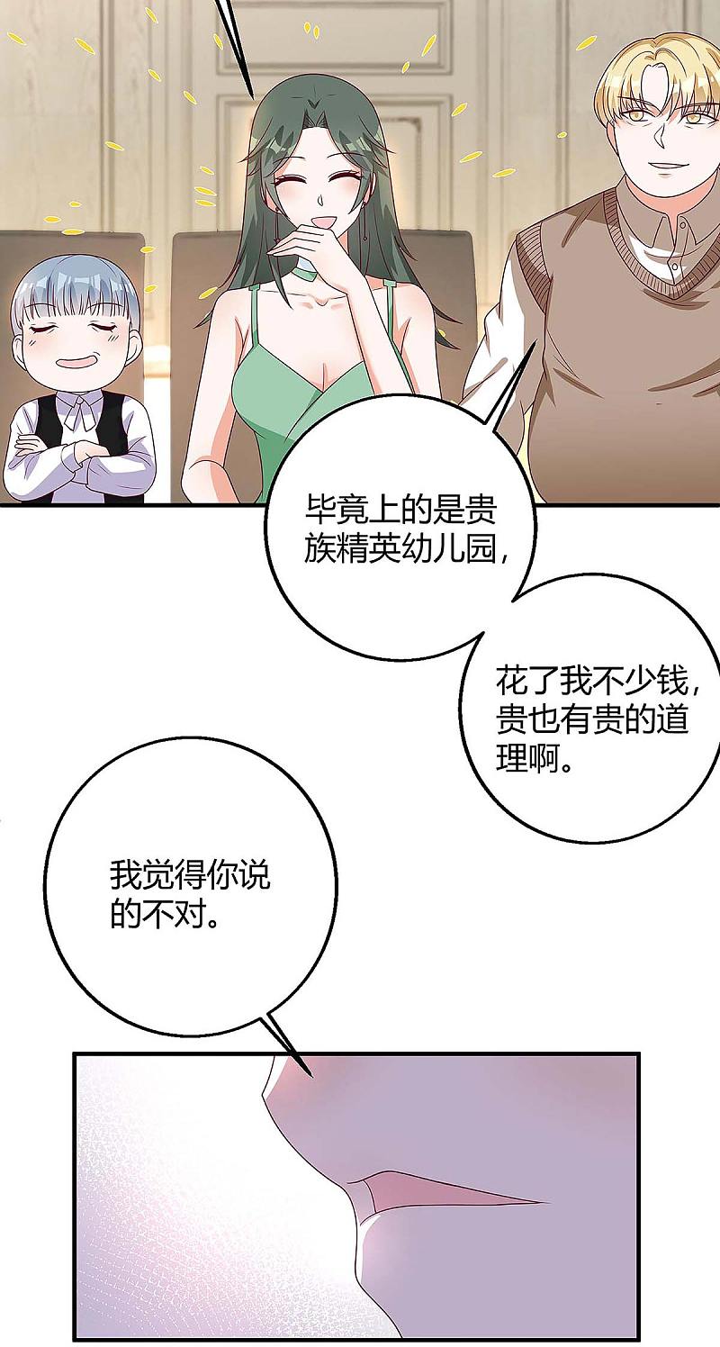 第137话 挑衅18