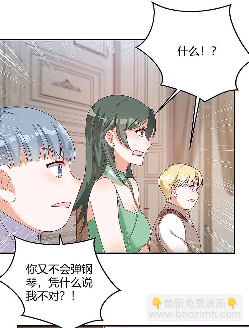 第137话 挑衅19