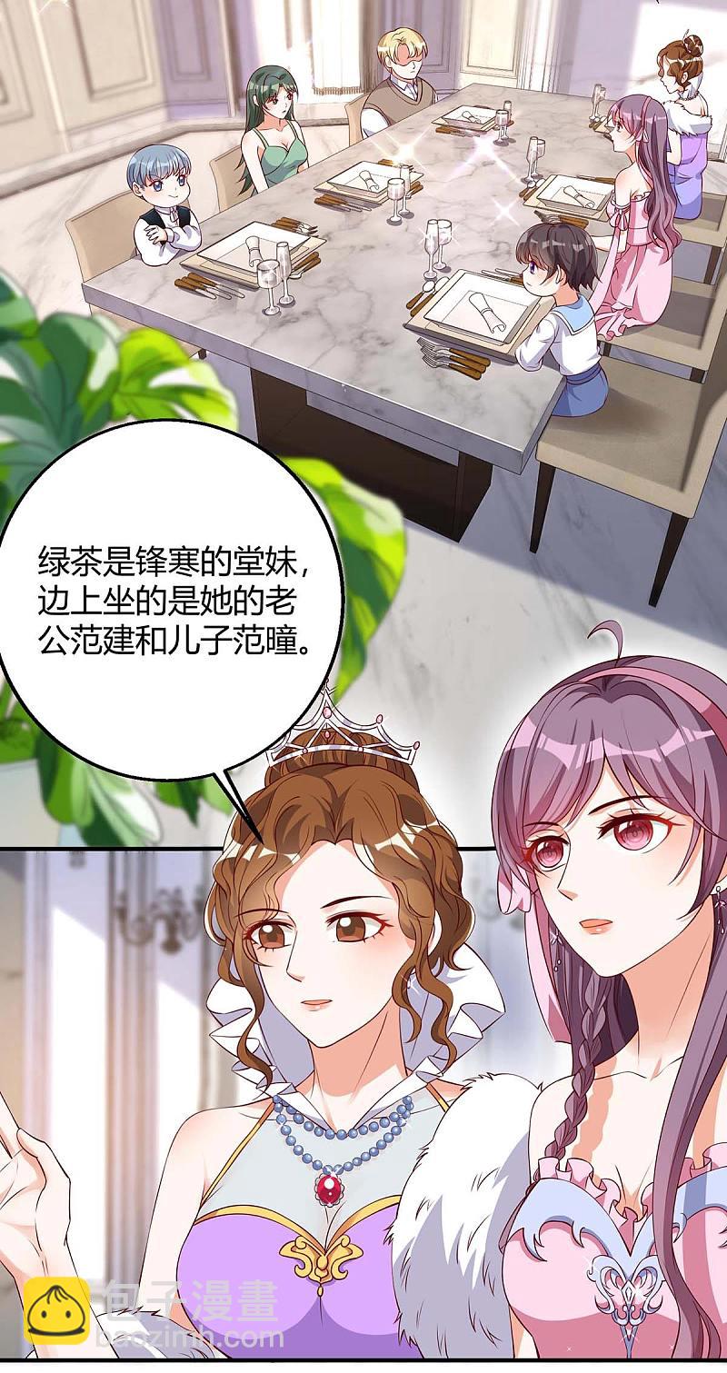 第137话 挑衅6