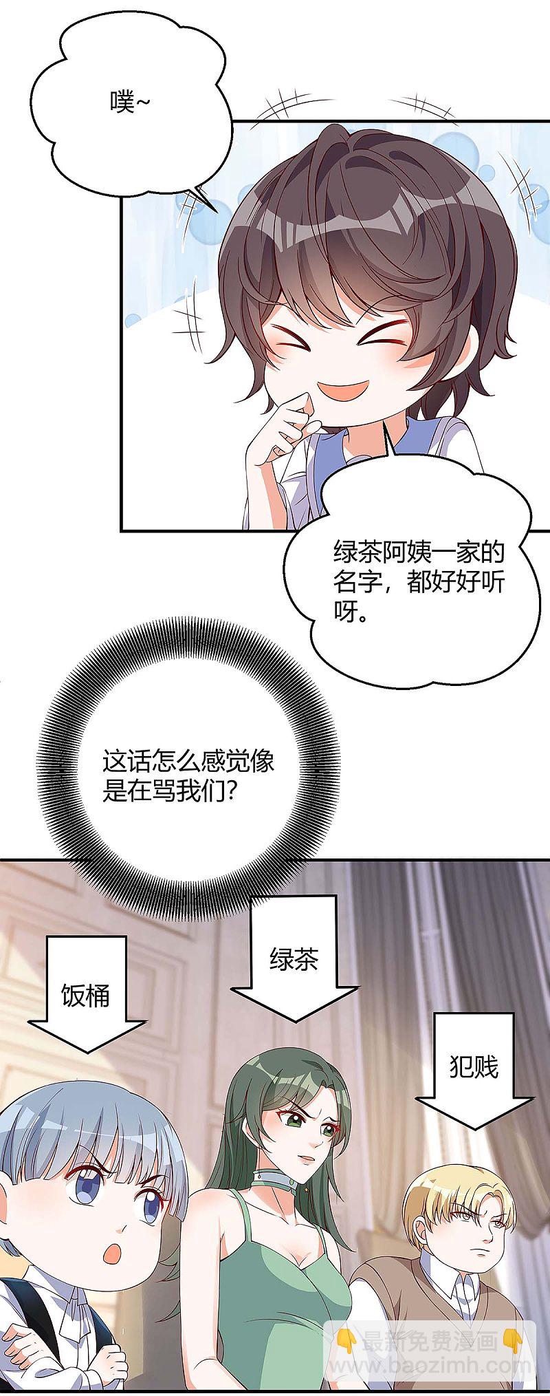 第137话 挑衅7