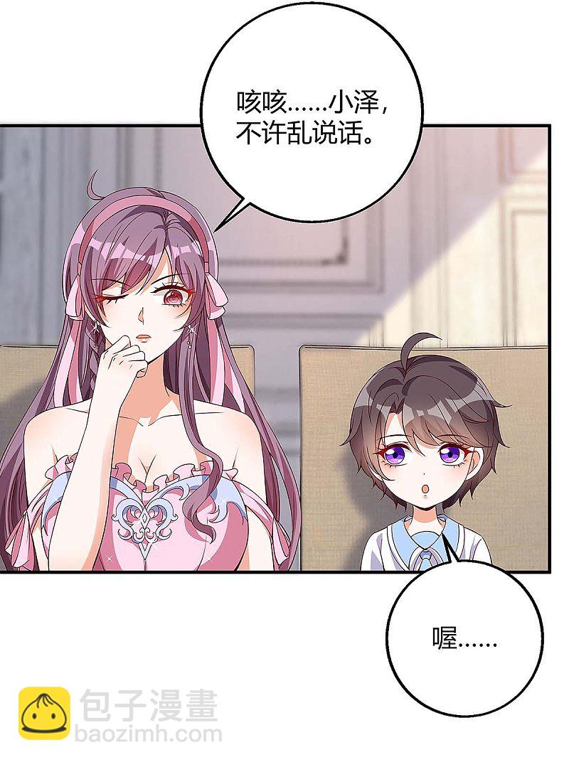 第137话 挑衅8