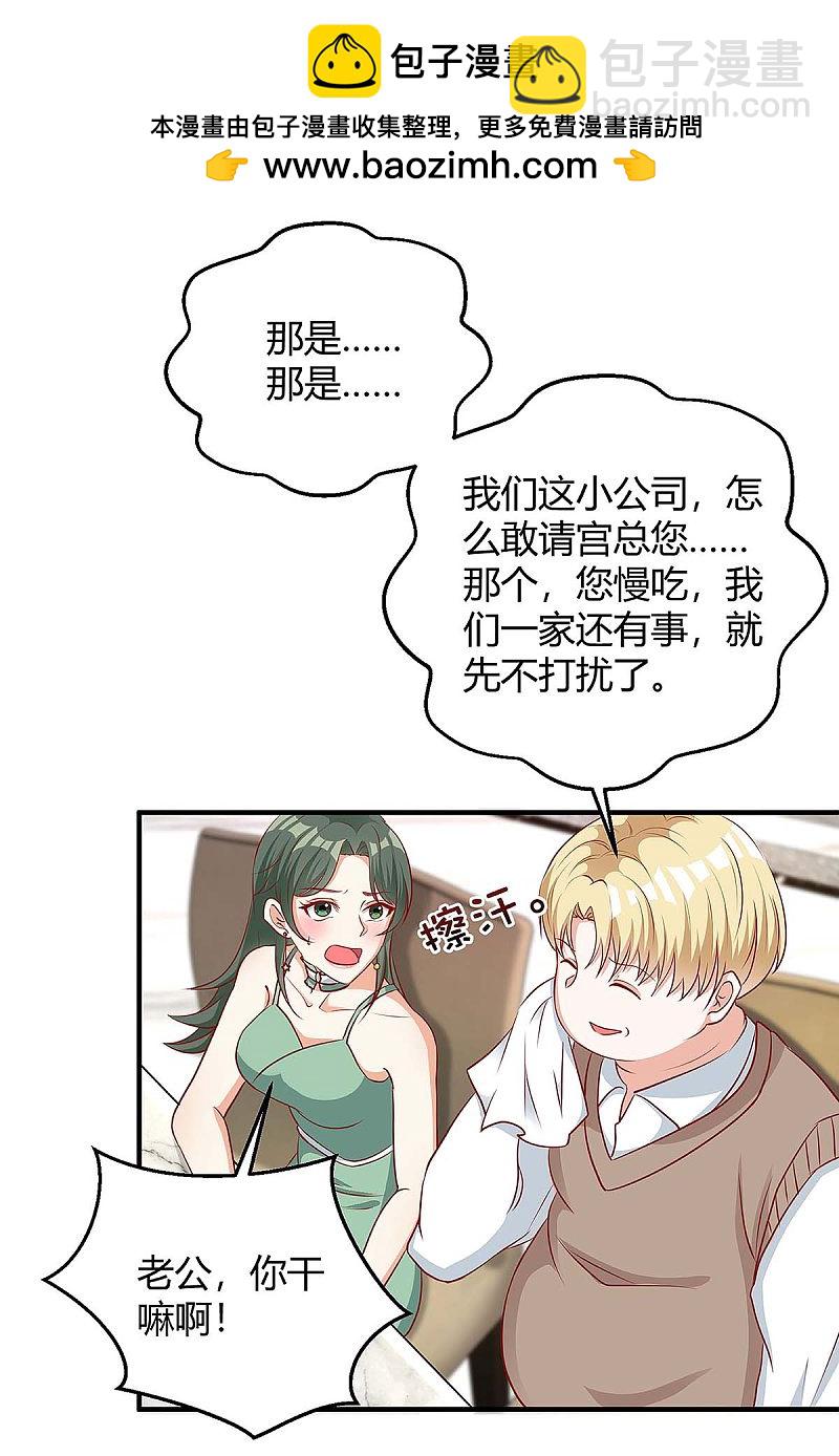 第139话 遗传1