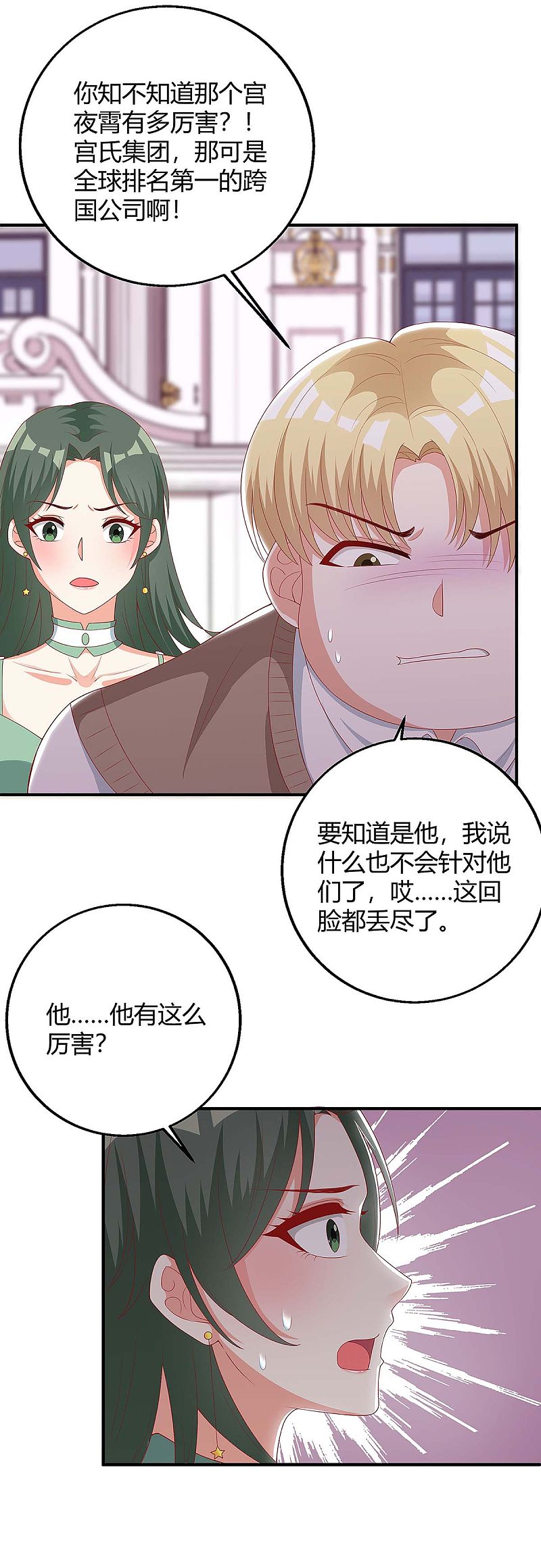 第139话 遗传10
