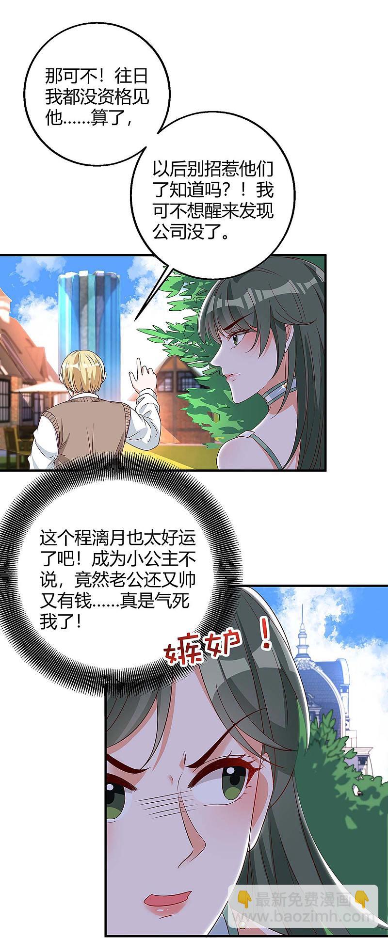 第139话 遗传11