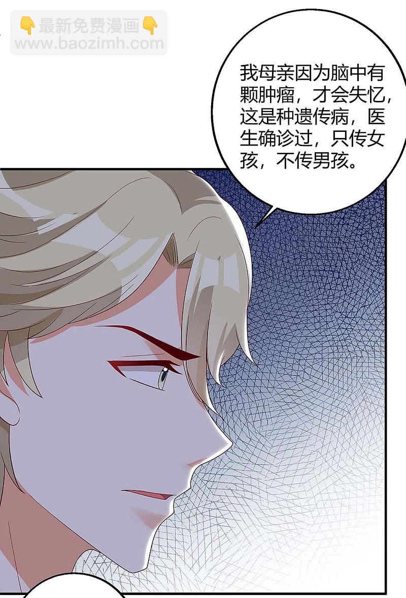 第139话 遗传16